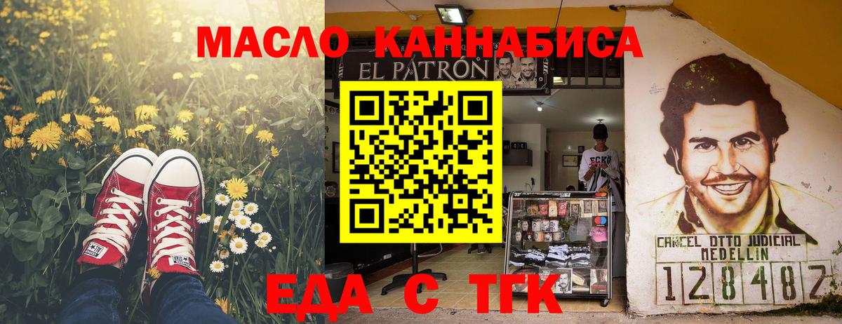 Усинск  Еда ТГК конопля  Вход с VPN 