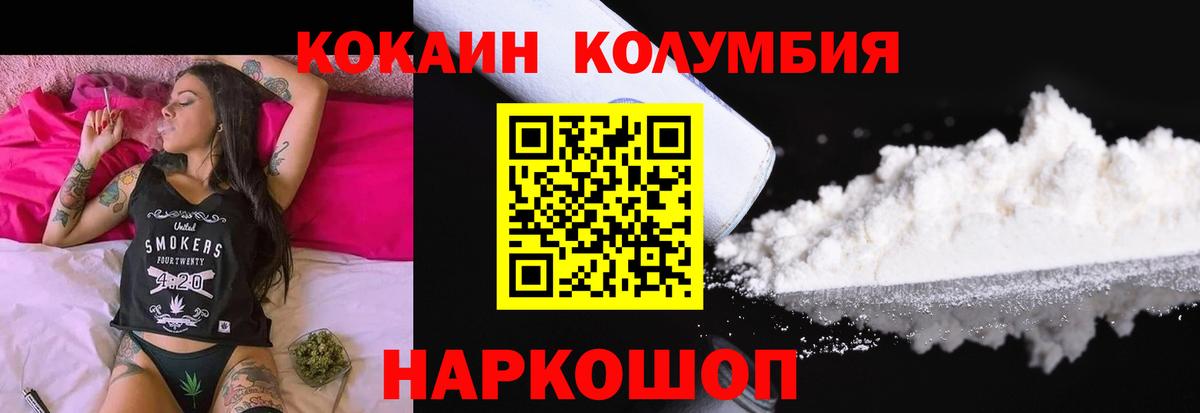 КОКАИН  Cocaine Колумбийский  Вход с VPN  КОКАИН Перу  Усинск 