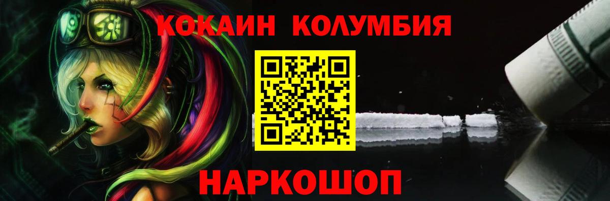 Кокаин VHQ Усинск