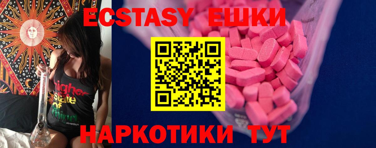 Усинск  ЭКСТАЗИ XTC  Ecstasy  Вход с VPN  Ecstasy Philipp Plein 