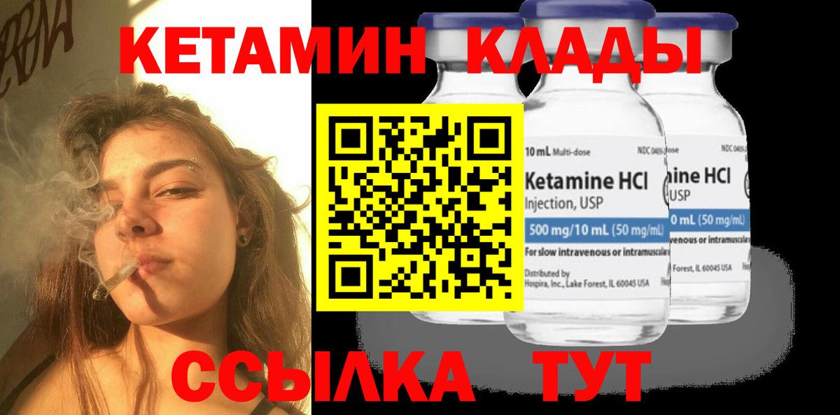 КЕТАМИН VHQ  КЕТАМИН VHQ  Вход с VPN  Усинск 
