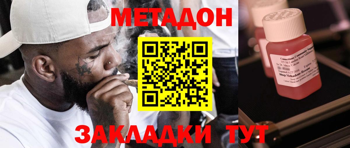Усинск  Метадон белоснежный  Вход с VPN  МЕТАДОН кристалл 